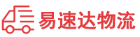 长沙到同安区物流公司